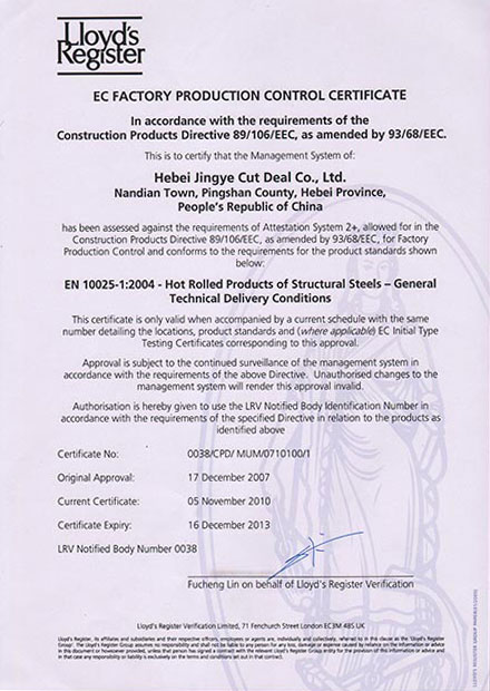 Ec-Factory-Production-Control-Certificate